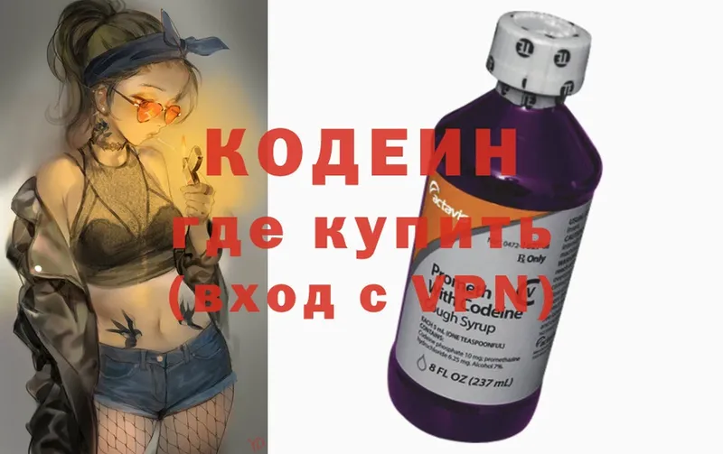 Кодеиновый сироп Lean Purple Drank  ссылка на мегу tor  Москва 