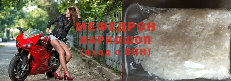 Мефедрон mephedrone  Москва 